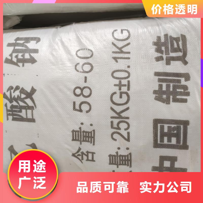 ##醋酸钠价格报价源头厂家##有限集团