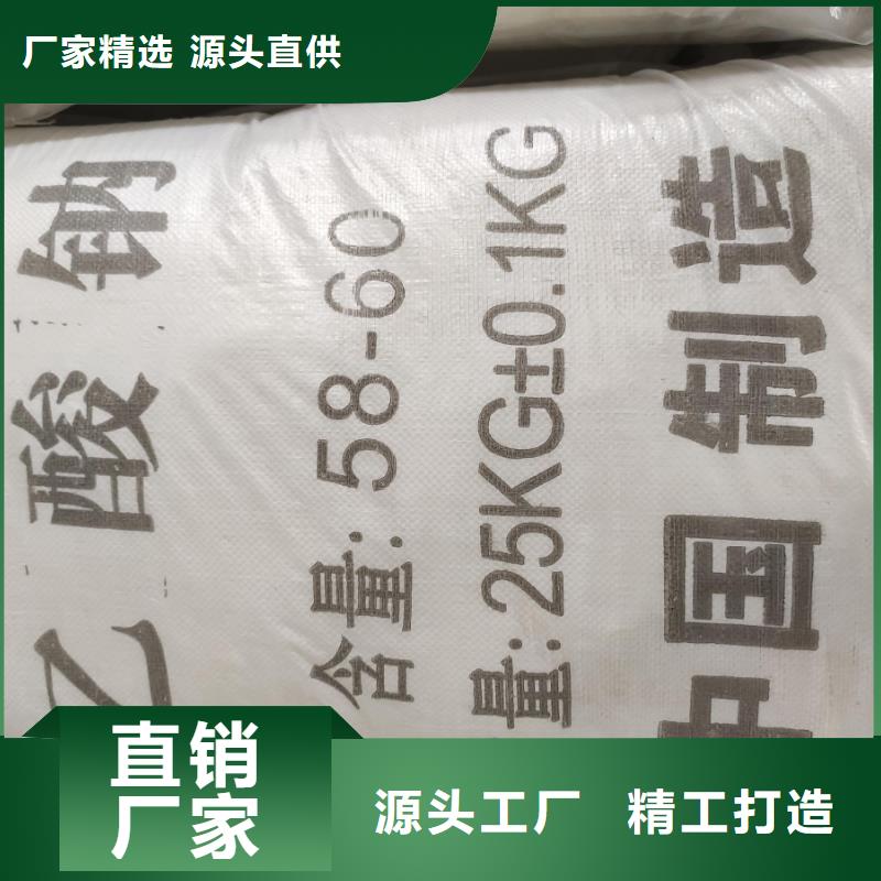 乙酸钠厂家实地考察定制费用