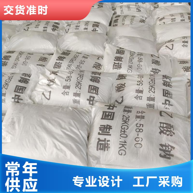 培菌醋酸钠-视频-永胜|古城|西双版纳|文山|怒江|楚雄|普洱|德宏锦正环保培菌醋酸钠_ 醋酸钠、乙酸钠锦正环保科技(丽江市分公司)