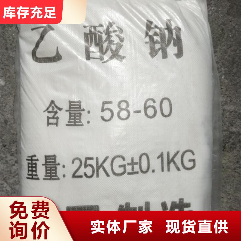 优质乙酸钠批发价的经销商