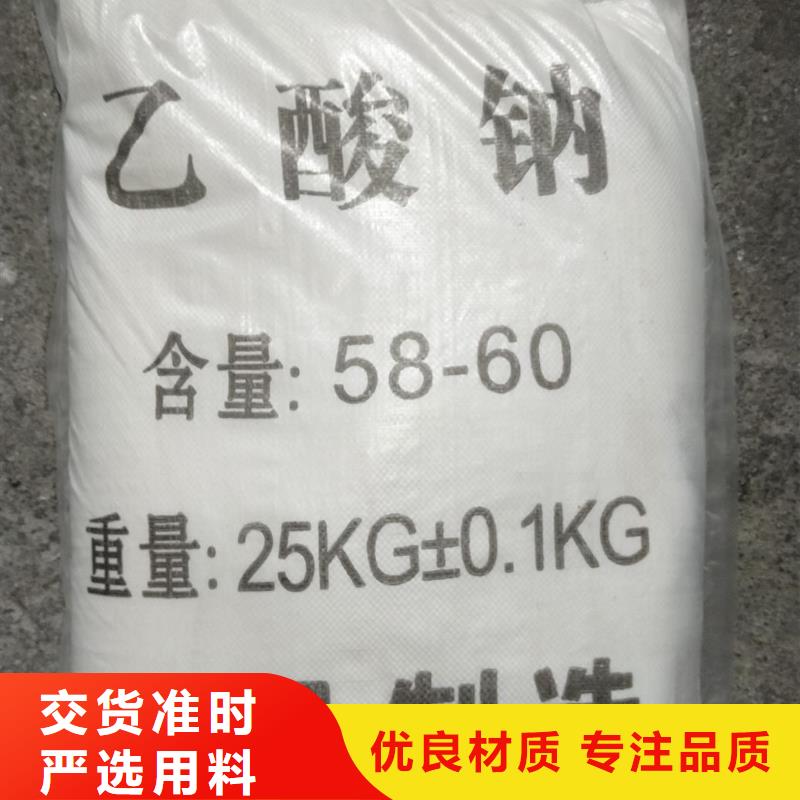 醋酸盐厂家_咨询优惠