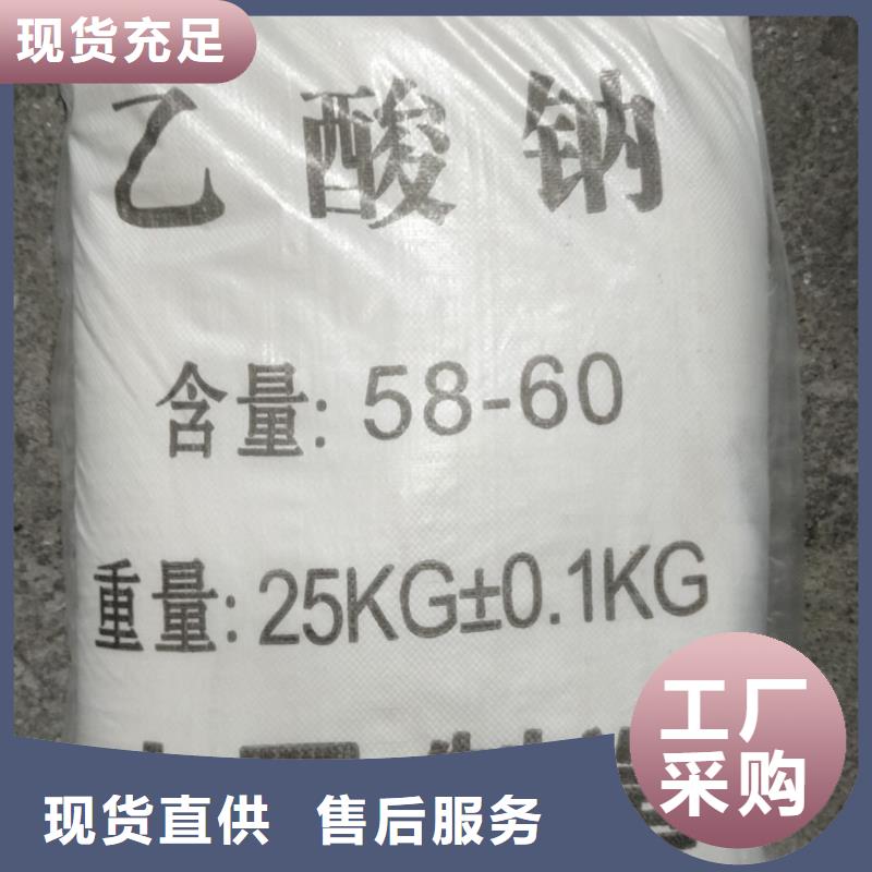 有现货的醋酸钠供货商