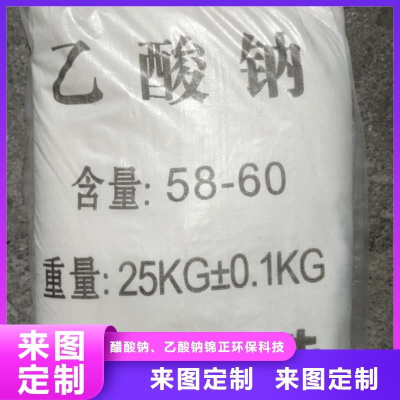 培菌醋酸钠-视频-培菌醋酸钠-醋酸钠、乙酸钠锦正环保科技(上饶市分公司)服务区域玉山|婺源|萍乡|景德镇|宜春|新余