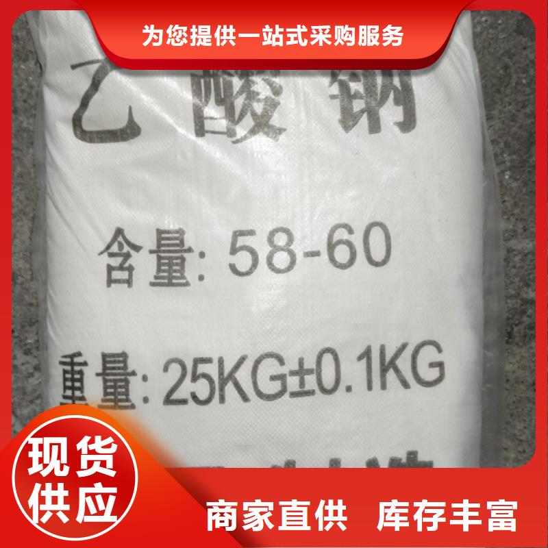 乙酸钠厂家实地考察定制费用