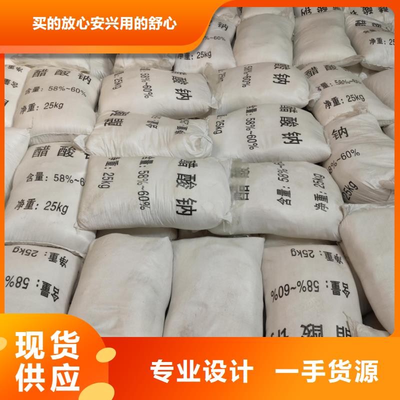优惠的醋酸钠的用途污水处理品牌厂家