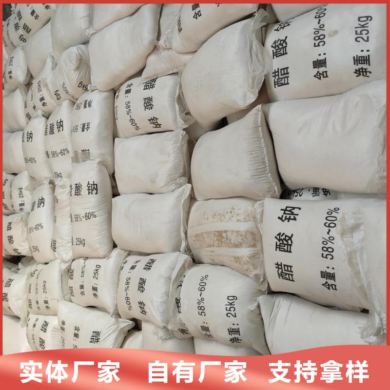 工业醋酸钠热卖中