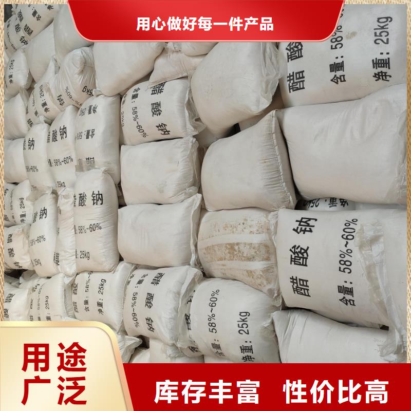 醋酸钠的用途污水处理-点击了解更多