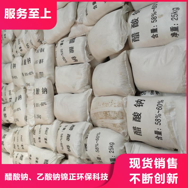 2025质量可靠##醋酸钠的用途##厂家批发
