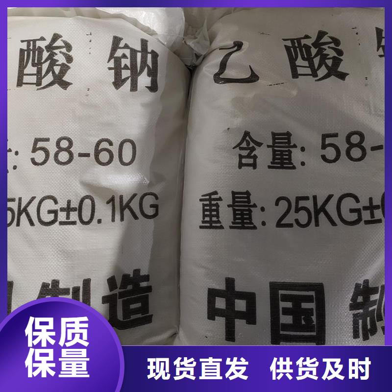 醋酸钠批发厂家直供醋酸钠批发价格