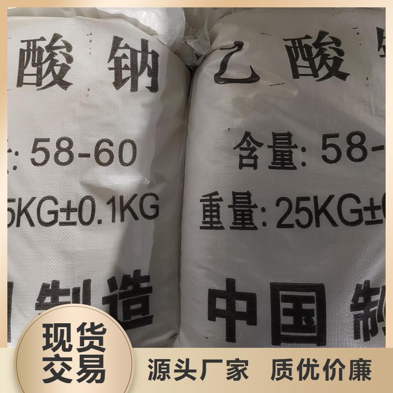 培菌醋酸钠-视频-永胜|古城|西双版纳|文山|怒江|楚雄|普洱|德宏锦正环保培菌醋酸钠_ 醋酸钠、乙酸钠锦正环保科技(丽江市分公司)