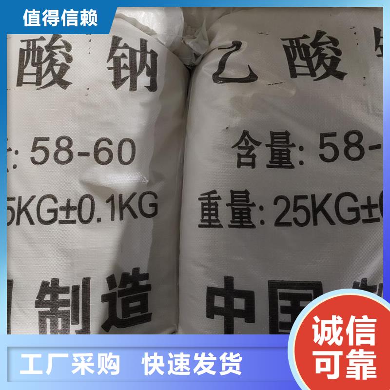 乙酸钠厂家实地考察定制费用