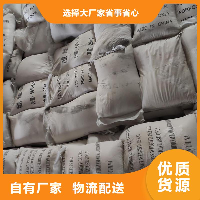 优质乙酸钠批发价的经销商