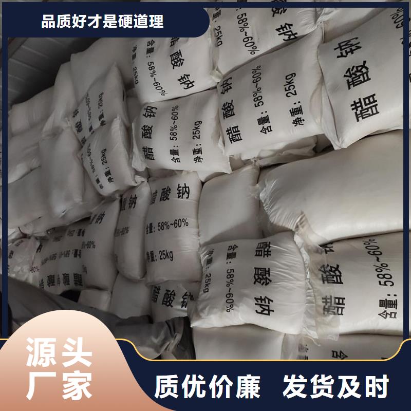 58%-60%醋酸钠非标定制