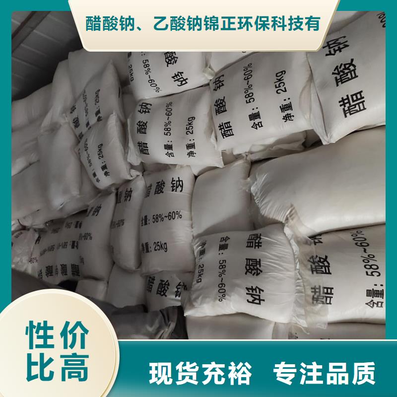 乙酸钠/醋酸钠诚信经营厂家