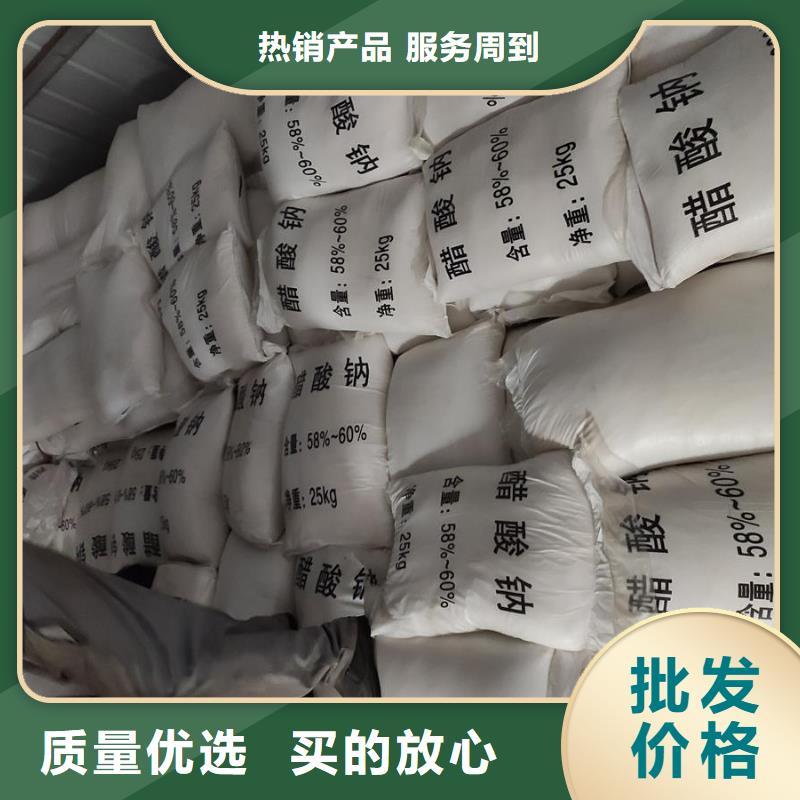 工业醋酸钠热卖中