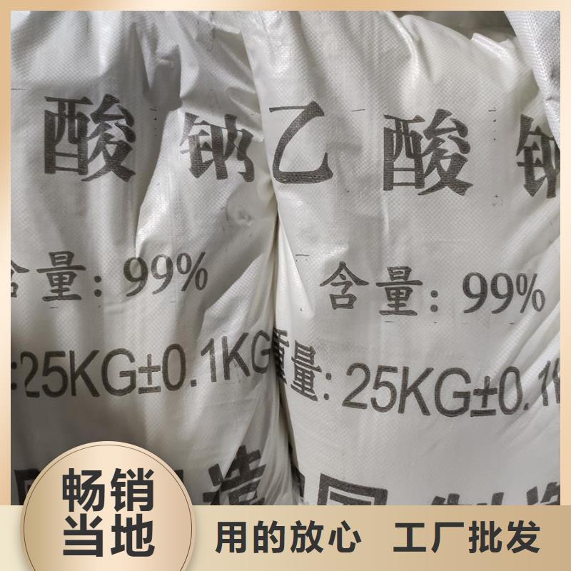 供应污水处理醋酸钠_优质厂家