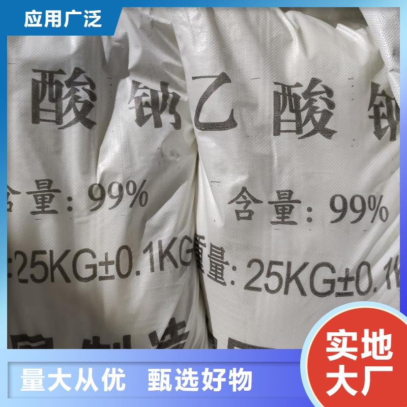 重信誉污水处理醋酸钠批发厂家