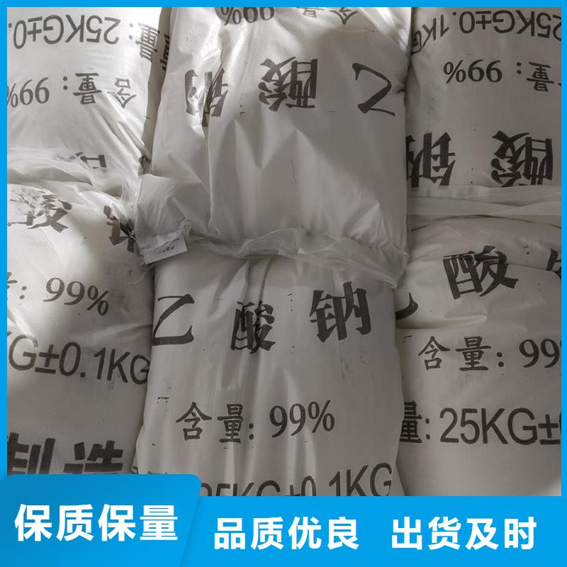 培菌醋酸钠-视频-培菌醋酸钠-醋酸钠、乙酸钠锦正环保科技(上饶市分公司)服务区域玉山|婺源|萍乡|景德镇|宜春|新余