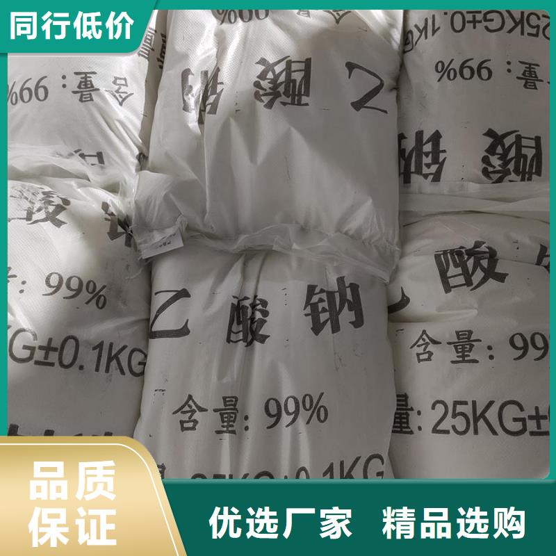 可定制的乙酸钠生产厂家供货商