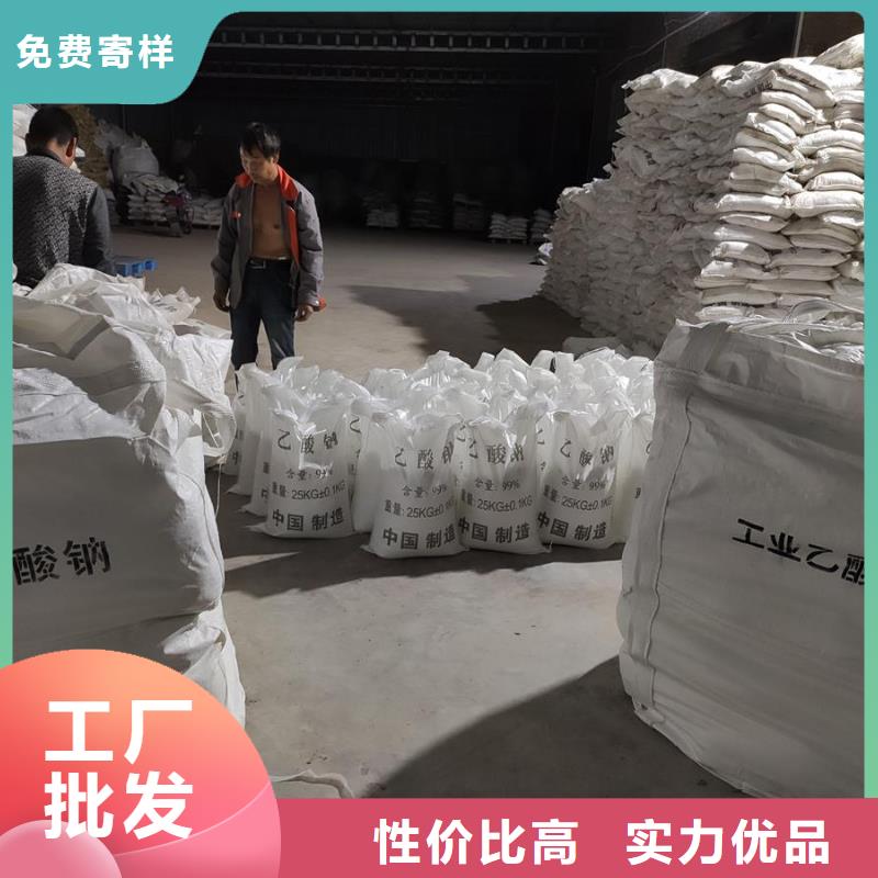 污水处理醋酸钠-厂家直供