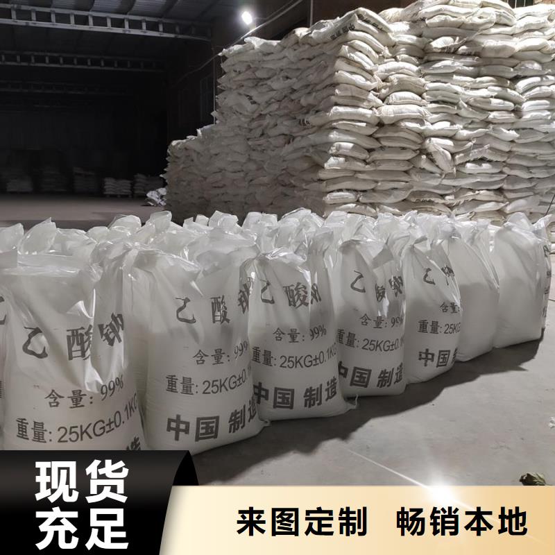培菌醋酸钠-视频-培菌醋酸钠-醋酸钠、乙酸钠锦正环保科技(上饶市分公司)服务区域玉山|婺源|萍乡|景德镇|宜春|新余