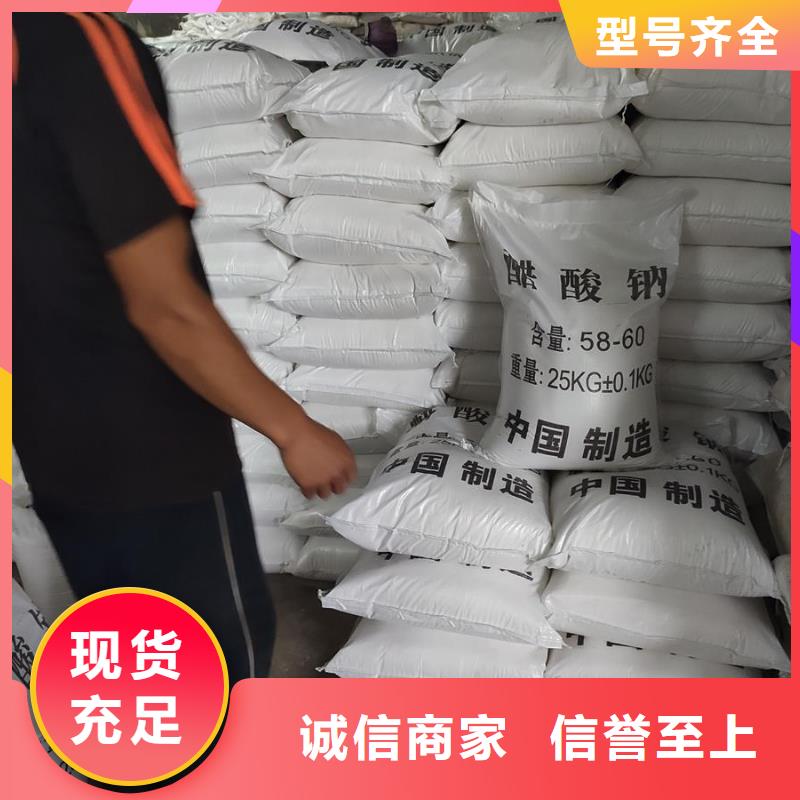 做三水乙酸钠的作用的厂家