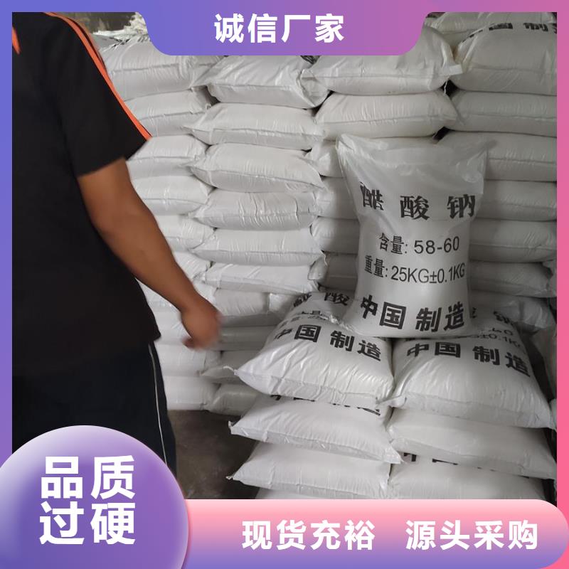注重乙酸钠厂家质量的生产厂家