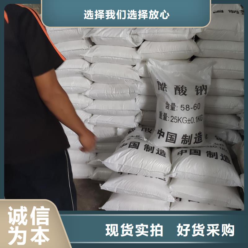 醋酸钠批发厂家直供醋酸钠批发价格