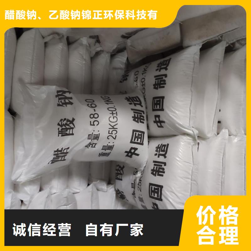 乙酸钠价格多少钱一吨型号齐全