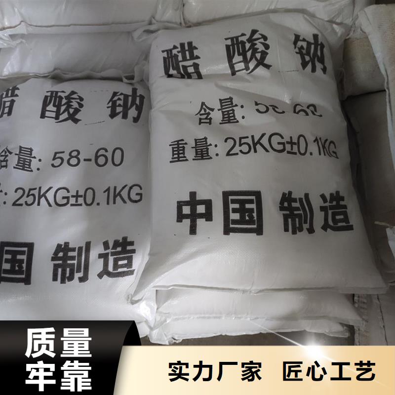 醋酸钠价格加工厂家