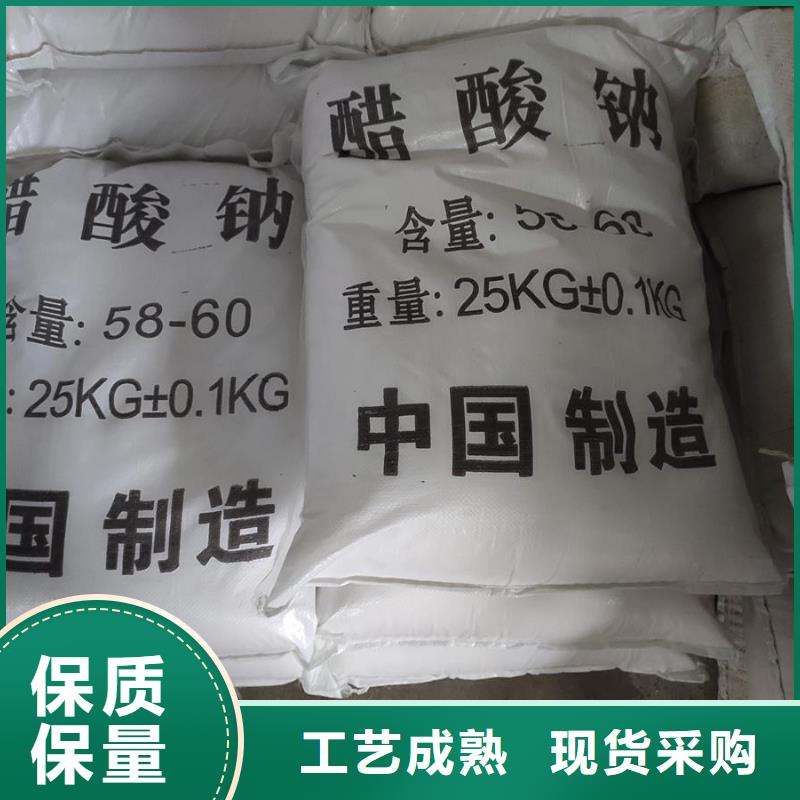乙酸钠/醋酸钠诚信经营厂家