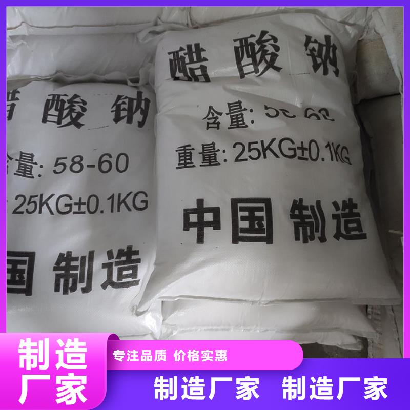 乙酸钠生产厂家厂家资讯