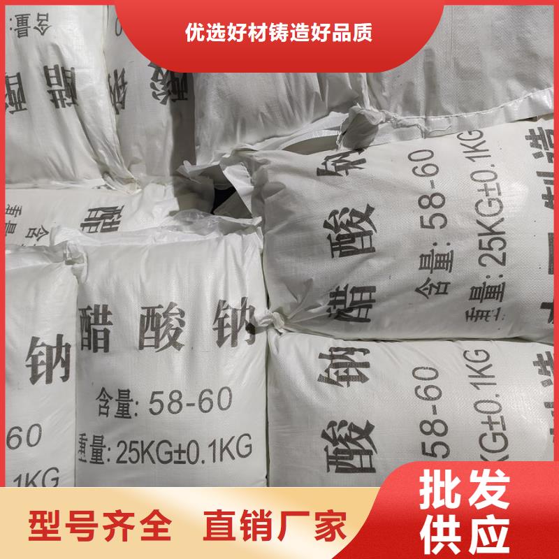 重信誉污水处理醋酸钠批发厂家