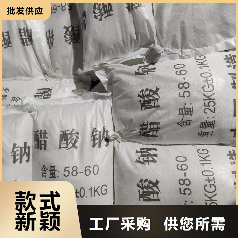 培菌醋酸钠-视频-培菌醋酸钠-醋酸钠、乙酸钠锦正环保科技(上饶市分公司)服务区域玉山|婺源|萍乡|景德镇|宜春|新余