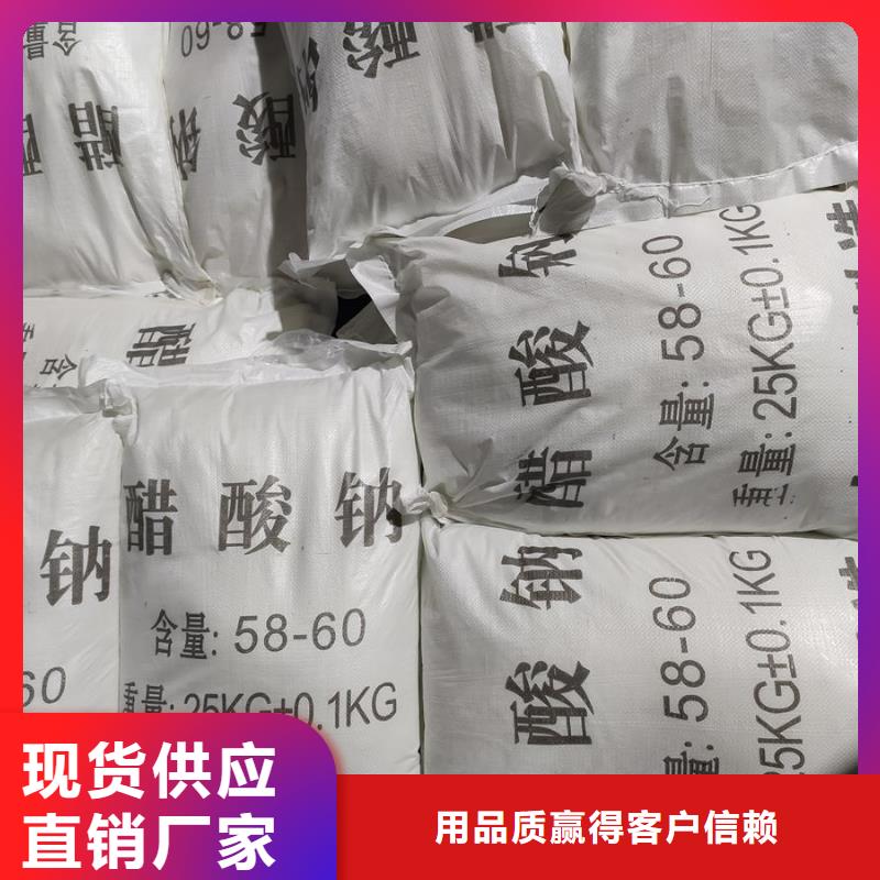 乙酸钠生产厂家质量好发货快