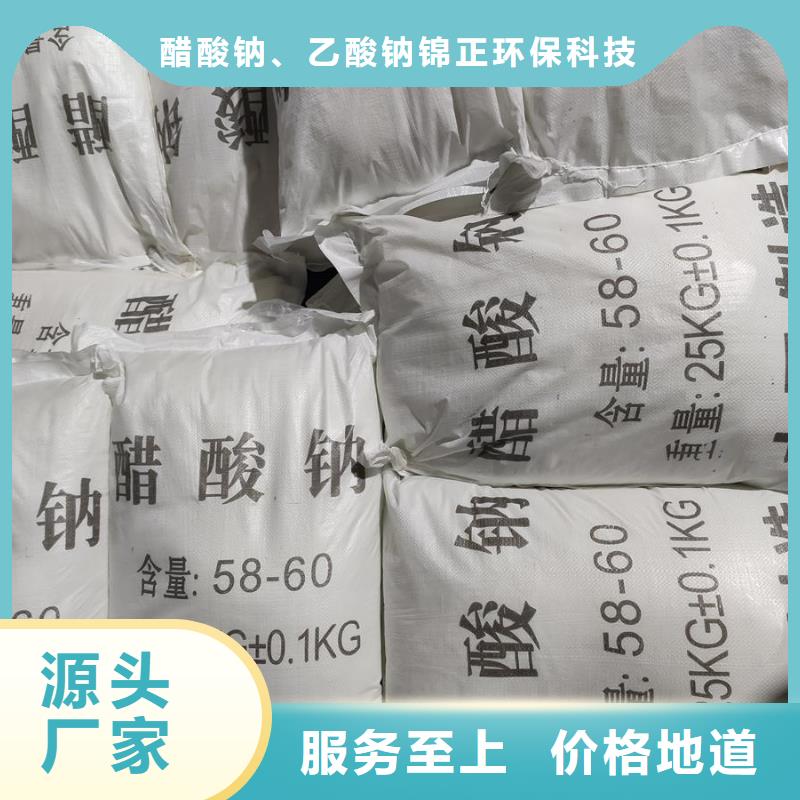 乙酸钠厂家实地考察定制费用