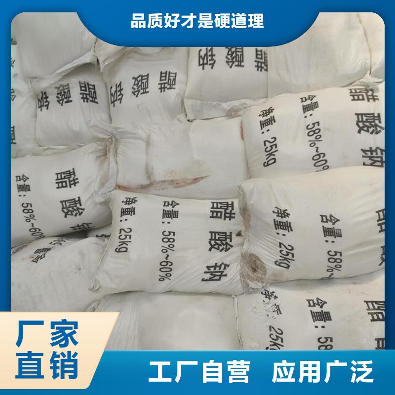 卖水处理醋酸钠的基地