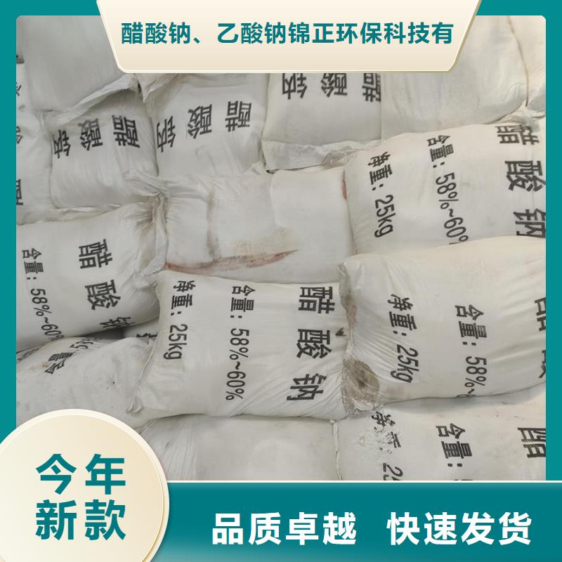 三水乙酸钠的作用省心省钱