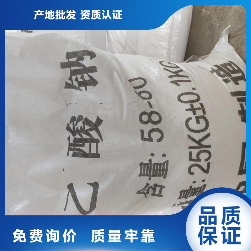 优质乙酸钠批发价的经销商