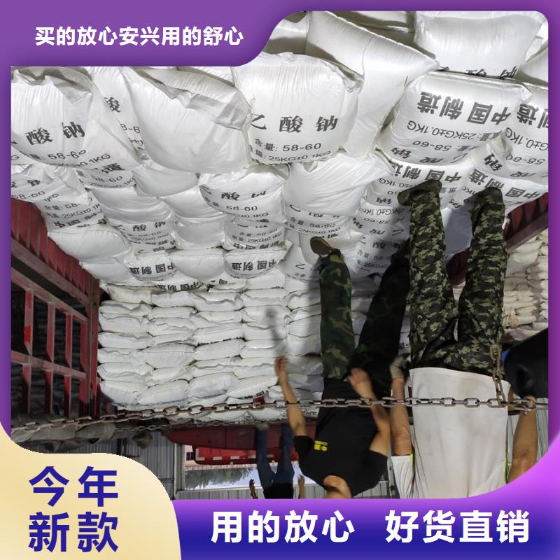 注重乙酸钠厂家质量的生产厂家
