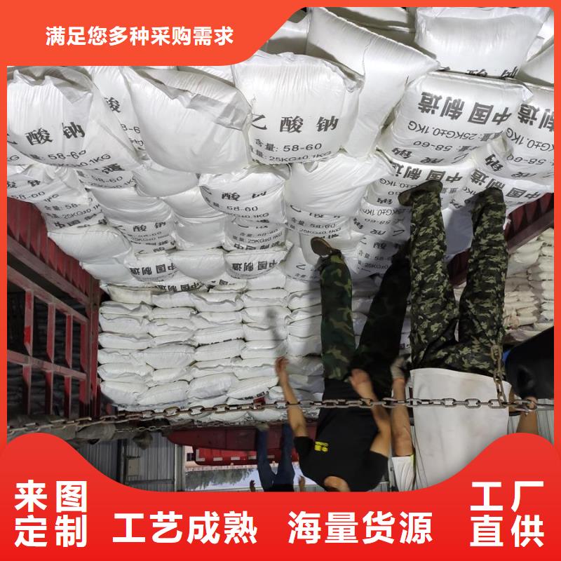 工业醋酸钠热卖中