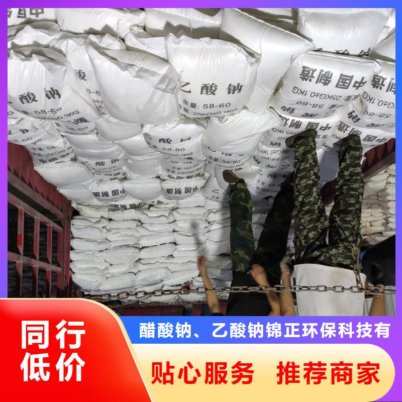 供应污水处理醋酸钠_优质厂家
