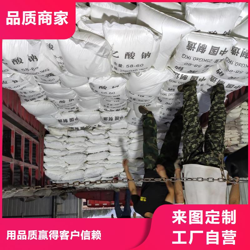 可定制的乙酸钠生产厂家供货商