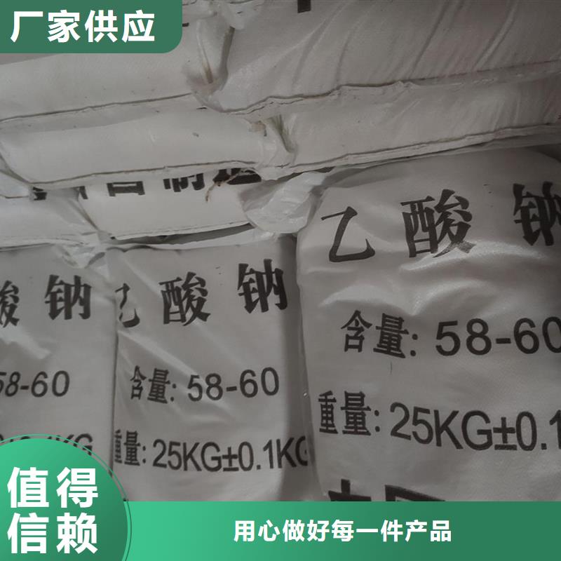 销售工业级醋酸钠含量的厂家