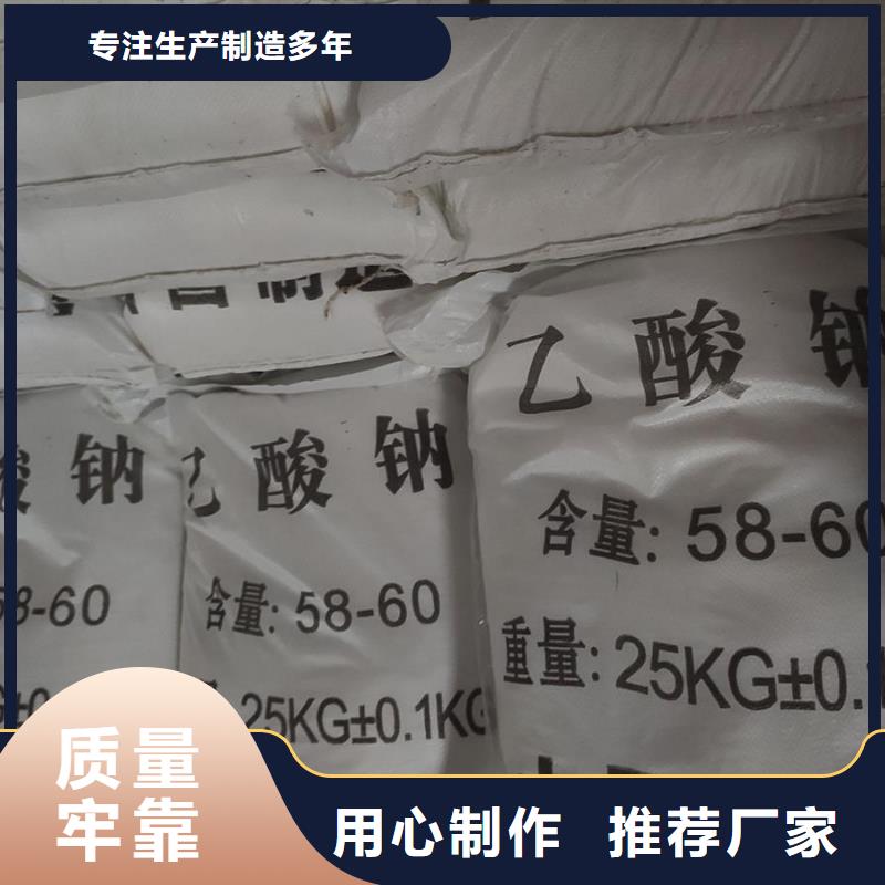 醋酸钠、乙酸钠锦正环保科技有限公司乙酸钠合作案例多