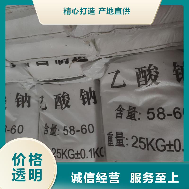 乙酸钠批发价实体厂家