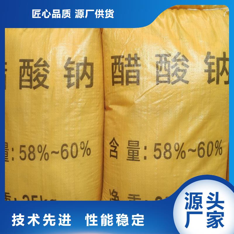 购买乙酸钠厂家实地考察-现货充足有保障