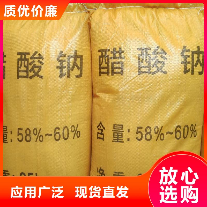 2025质量可靠##醋酸钠的用途##厂家批发
