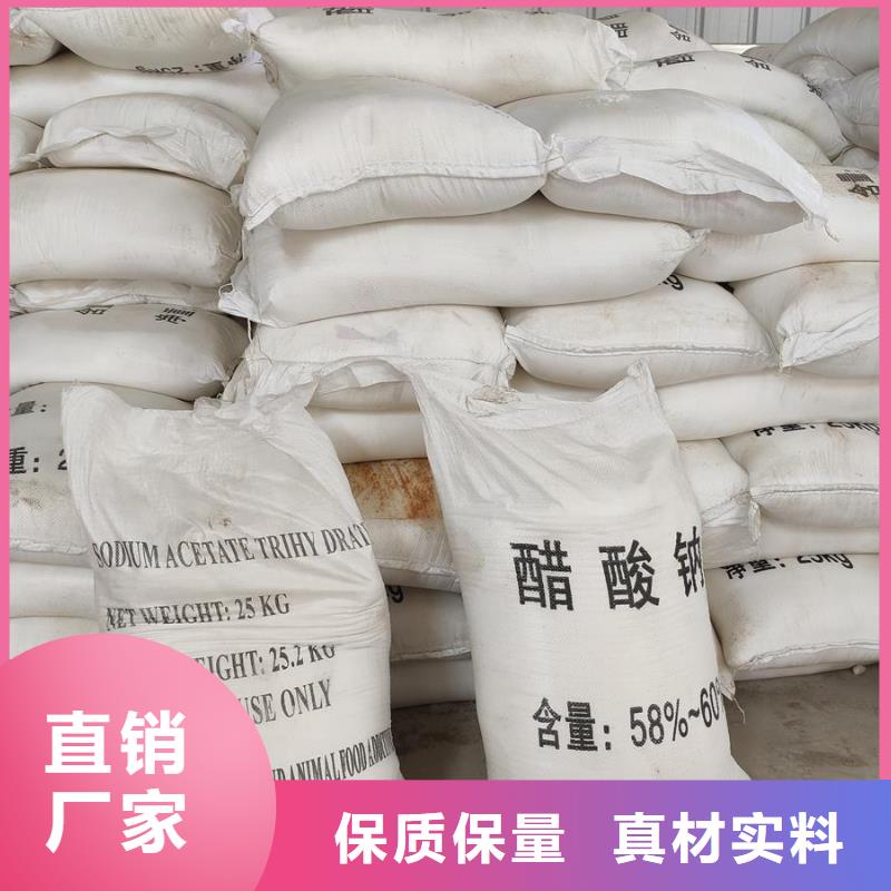 醋酸钠化学式生产定做