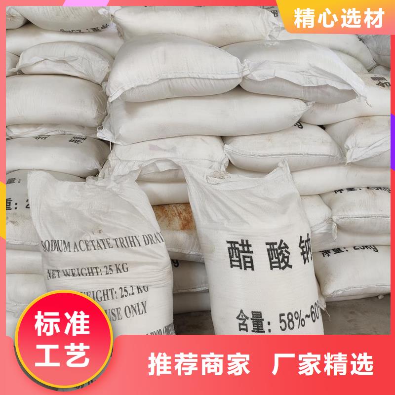 培菌醋酸钠-视频-永胜|古城|西双版纳|文山|怒江|楚雄|普洱|德宏锦正环保培菌醋酸钠_ 醋酸钠、乙酸钠锦正环保科技(丽江市分公司)